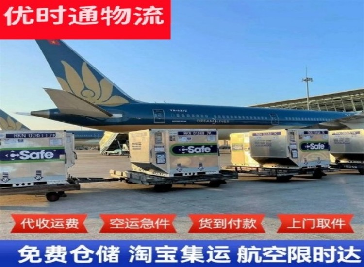 海尾镇到北京物流专线-海尾镇到北京空运公司