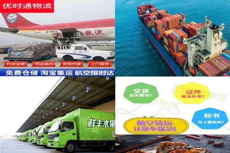 海尾镇到北京航空货运公司-海尾镇到北京物流专线